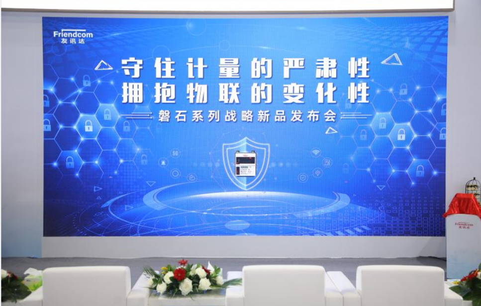 易彩堂官网战略新品磐石表全球首发