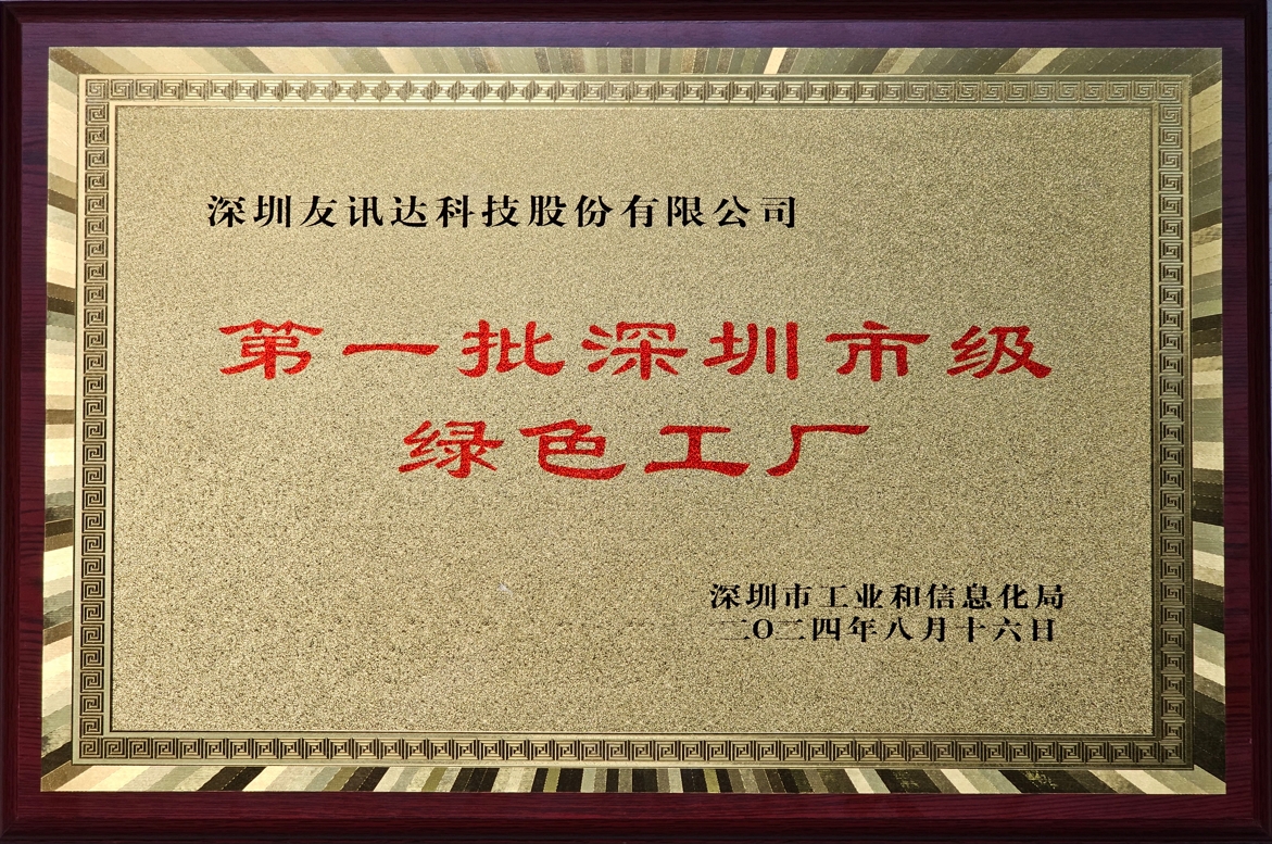 易彩堂官网荣获绿色工厂认证，引领可持续发展新篇章
