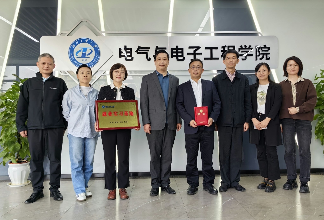 深化合作，共赢未来 | 易彩堂官网捐赠活动暨聘任仪式、就业实习基地授牌仪式在湖北工业大学举行