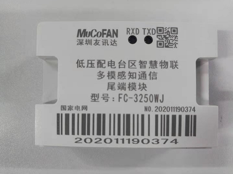 FC-3250W融合终端尾端模块